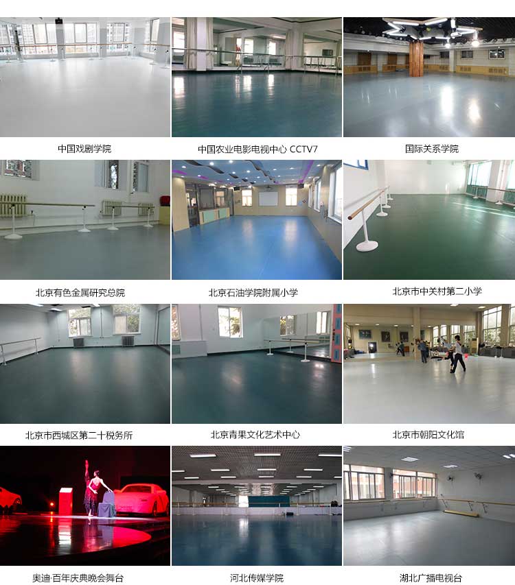 舞動系列·舞蹈地板_舞臺地板