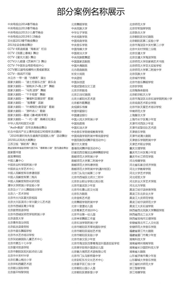 舞動系列·舞蹈地板_舞臺地板