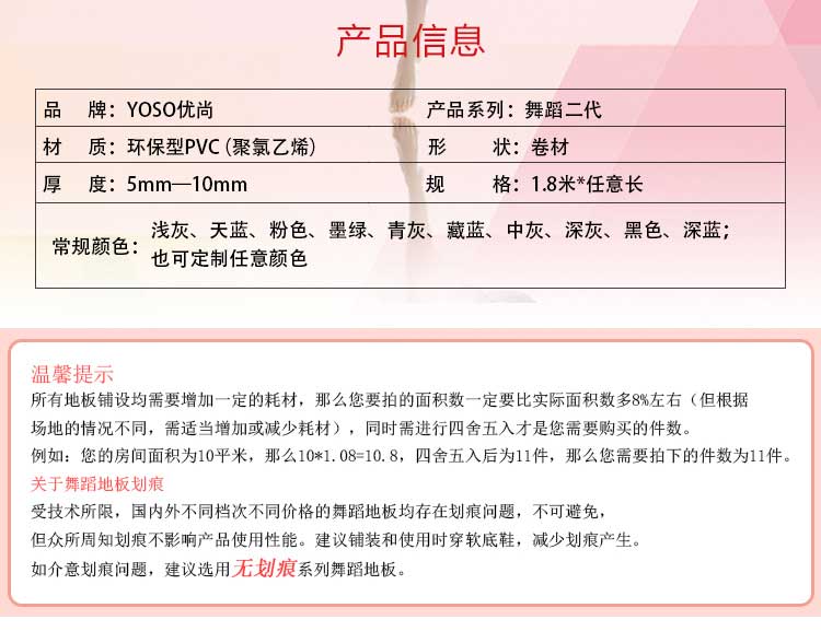 舞蹈二代·舞蹈地板_舞臺(tái)地板