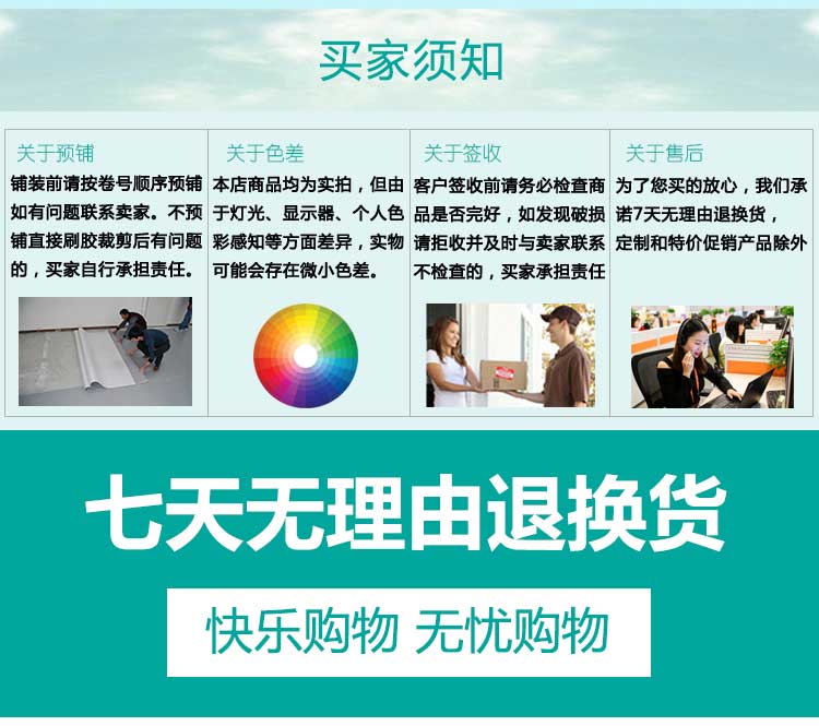 銅寶卡通·幼兒園地板_兒童地板