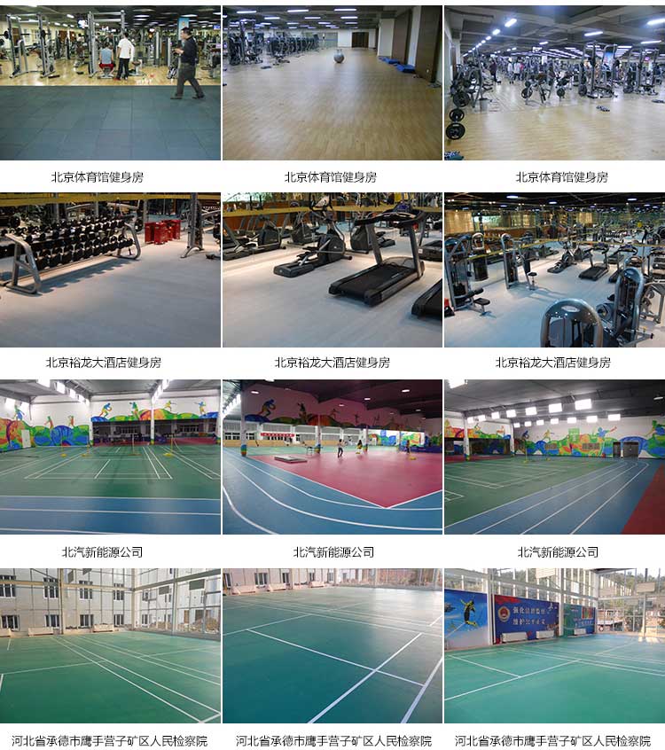 網(wǎng)格紋pvc運動地板_pvc運動地膠