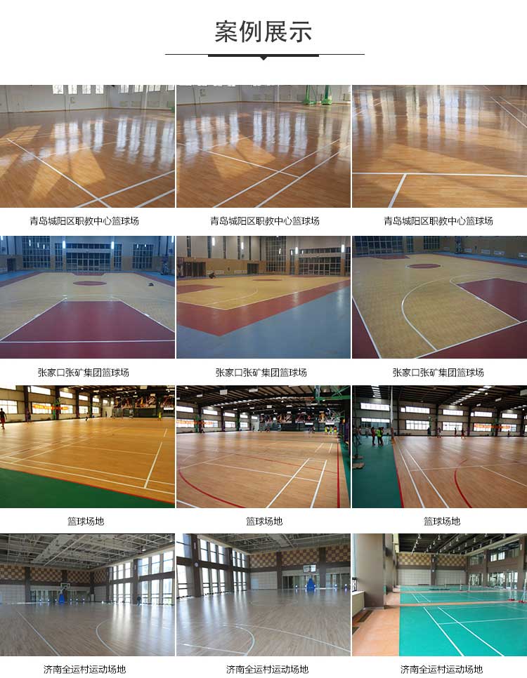 木紋pvc運動地板 木紋pvc運動地板_pvc運動地膠