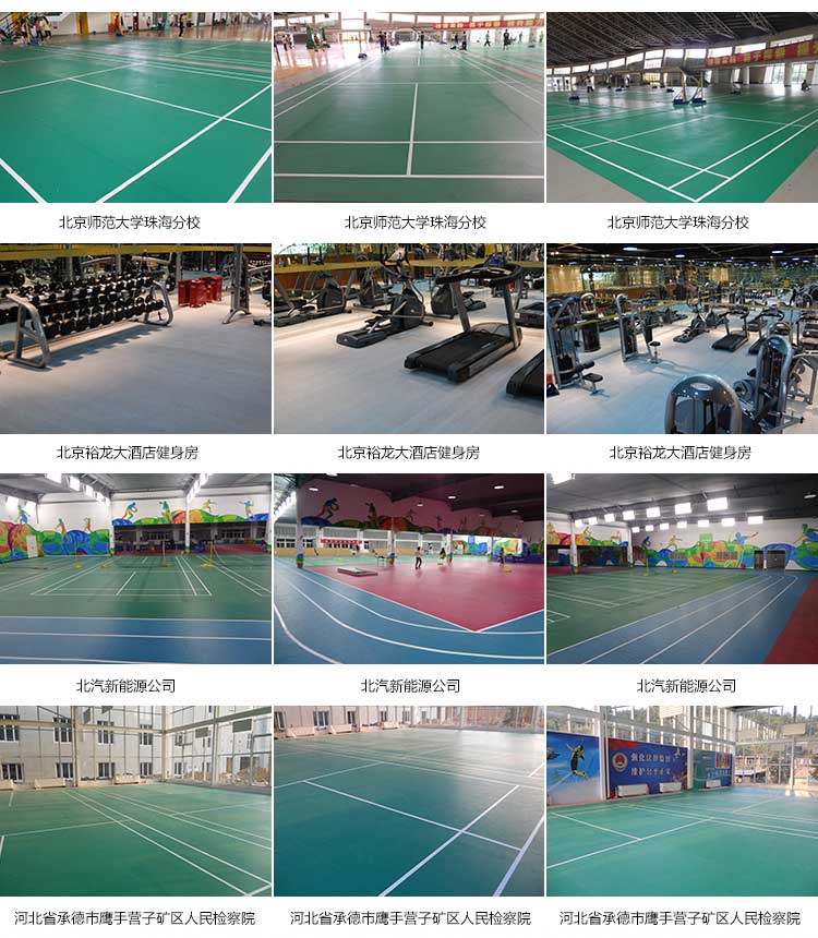 木紋pvc運動地板 木紋pvc運動地板_pvc運動地膠