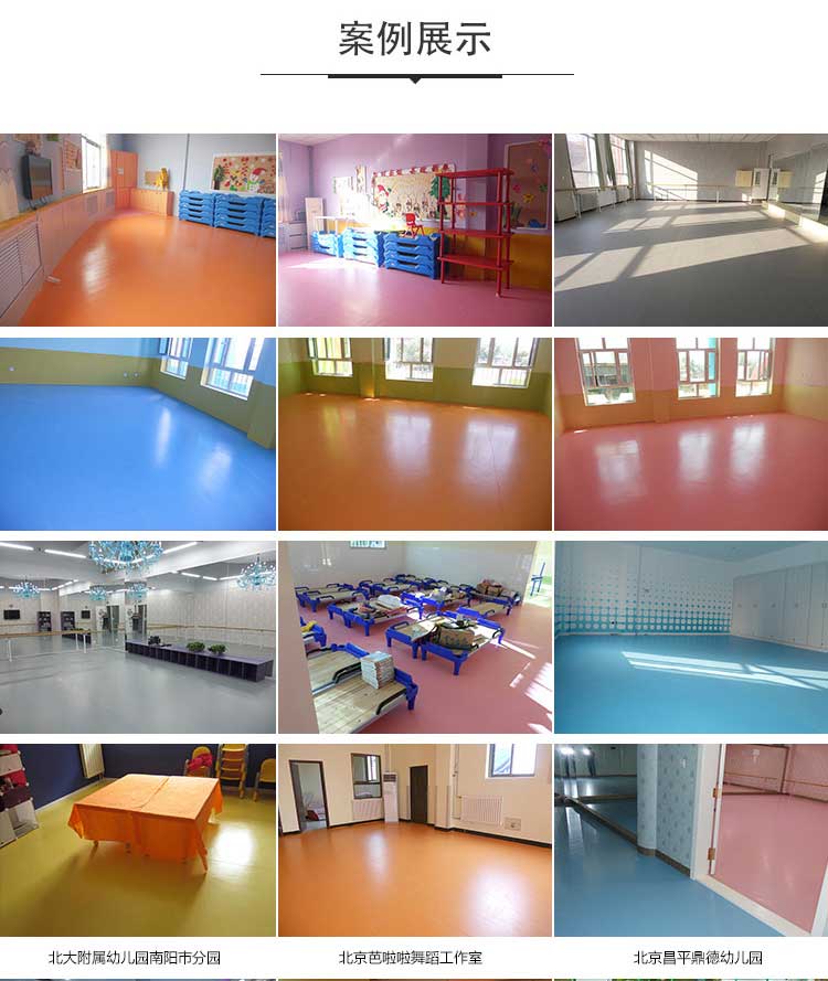 平板pvc運動地板_pvc運動地膠