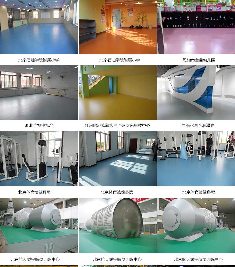 平板pvc運動地板 平板pvc運動地板_pvc運動地膠